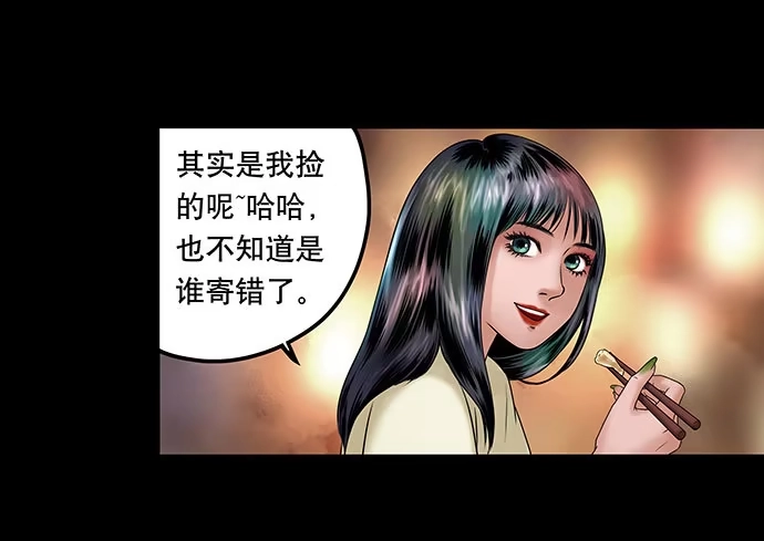 画诡 假发-上 第28页