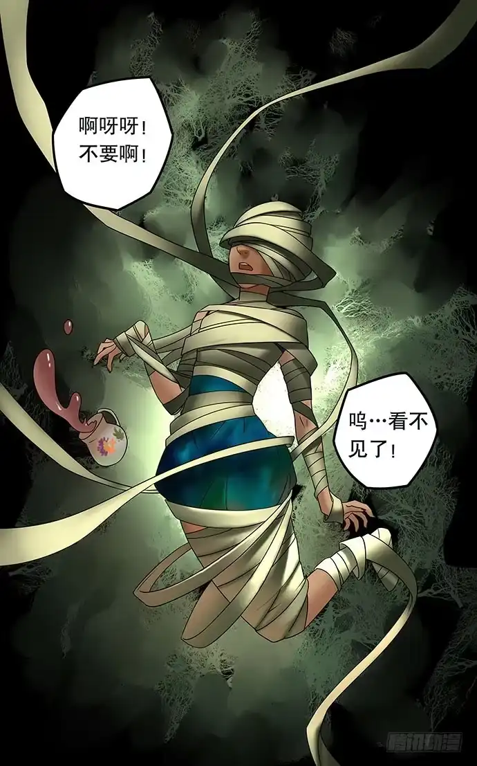 画诡 假发-上 第43页