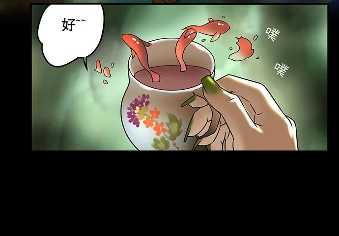 画诡 假发-上 第39页