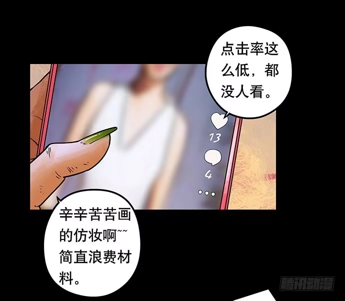 画诡 假发-上 第2页
