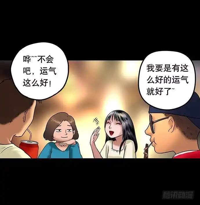画诡 假发-上 第29页