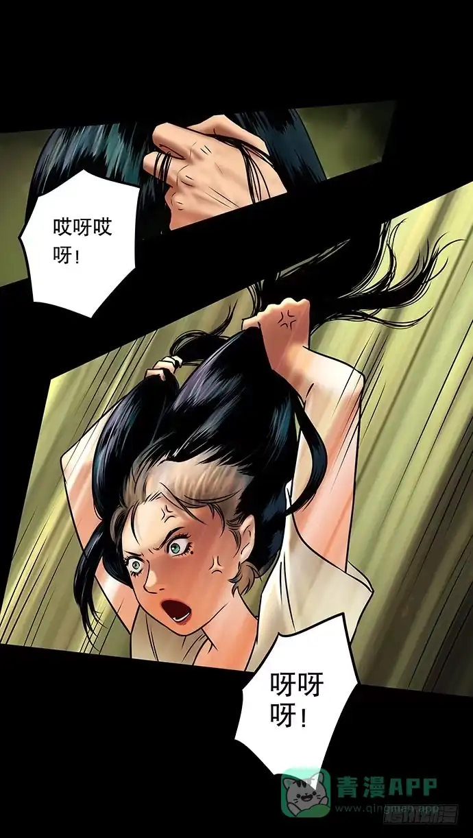 画诡 假发-上 第61页