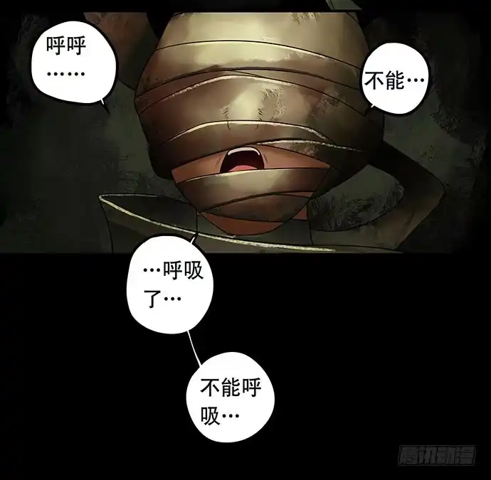 画诡 假发-上 第44页