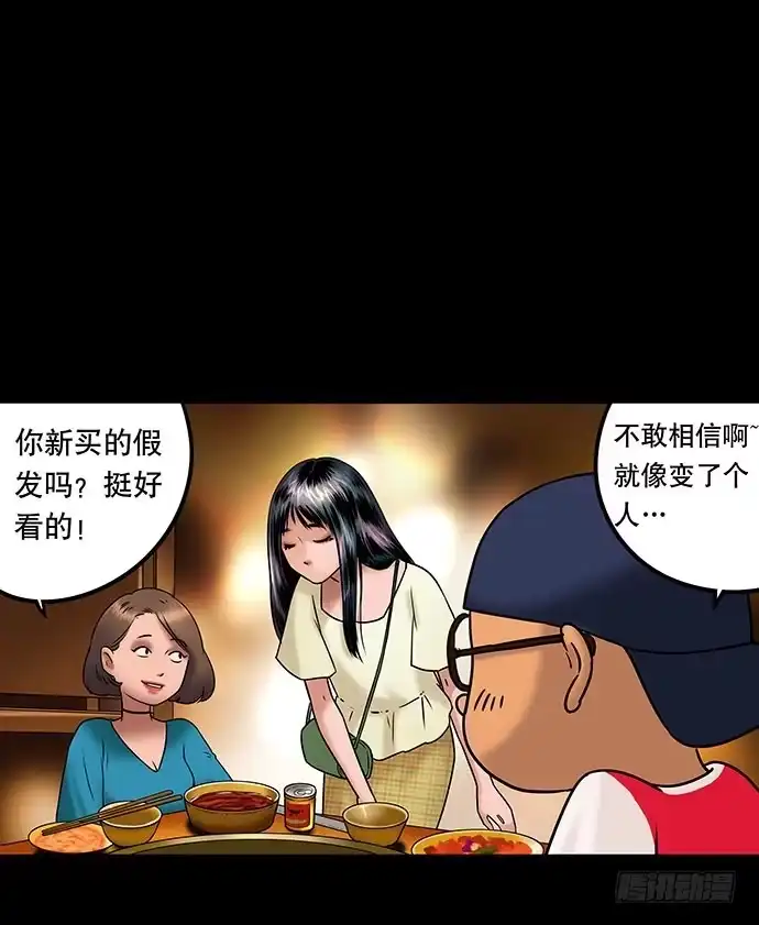 画诡 假发-上 第25页