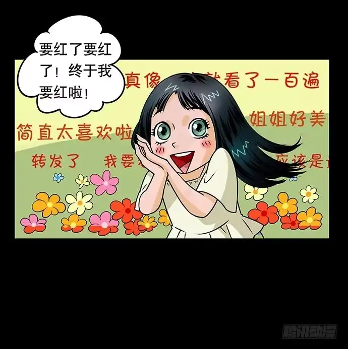 画诡 假发-上 第17页