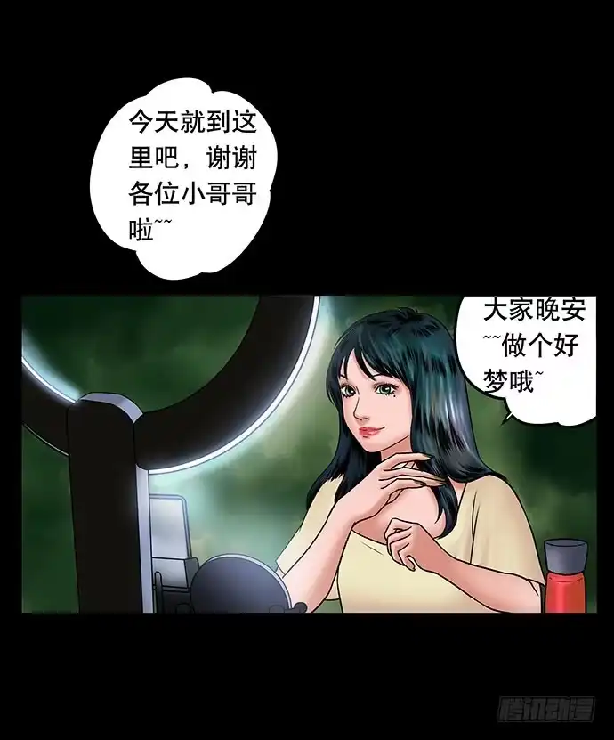 画诡 假发-上 第55页