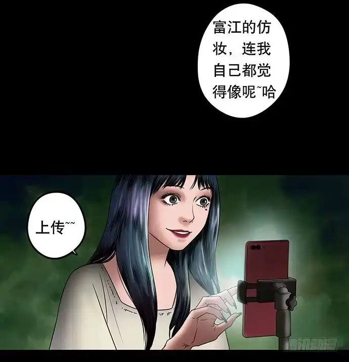 画诡 假发-上 第15页