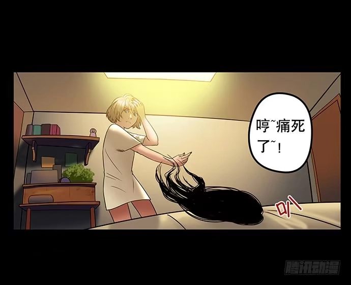 画诡 假发-上 第63页