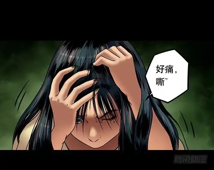 画诡 假发-上 第60页