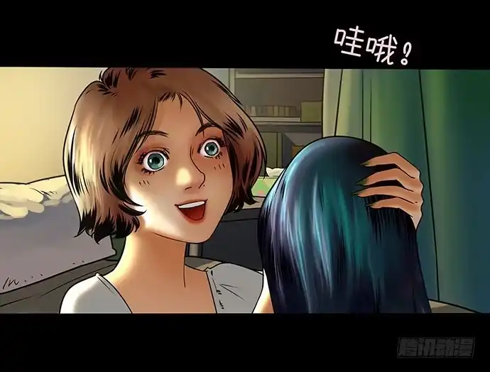 画诡 假发-上 第8页