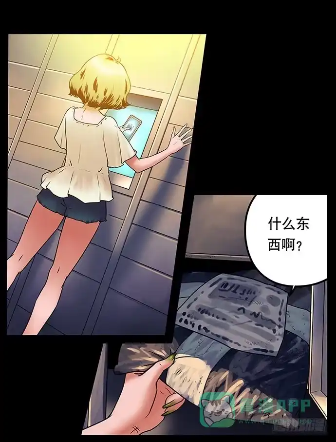 画诡 假发-上 第6页