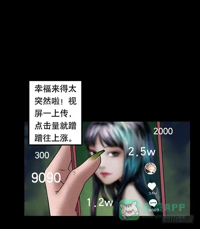 画诡 假发-上 第16页