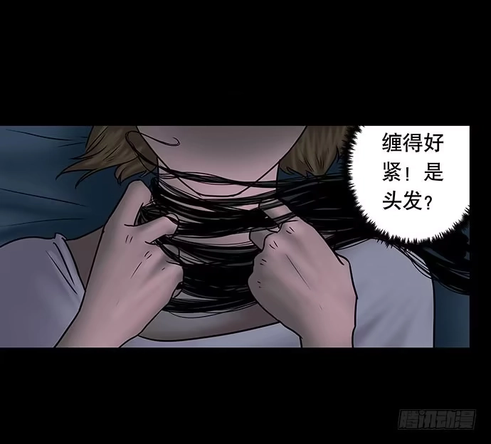 画诡 假发-上 第47页