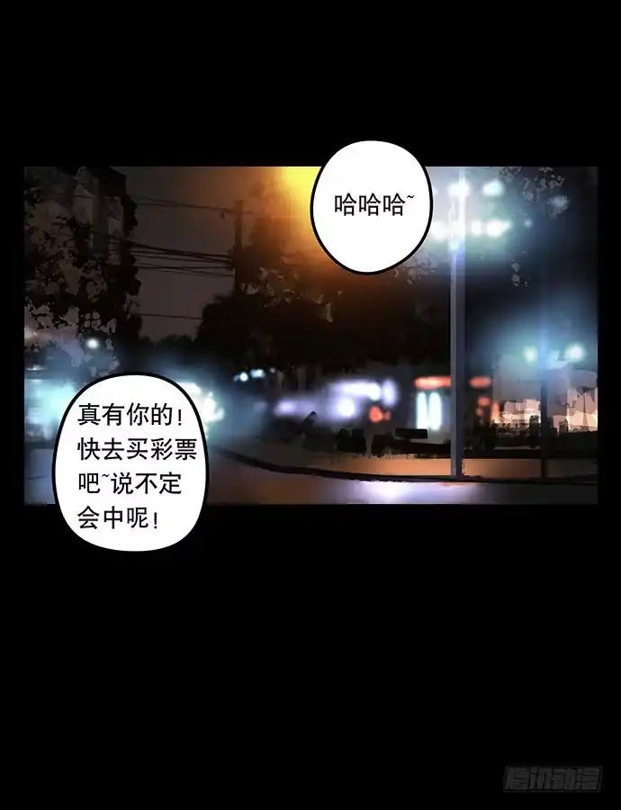 画诡 假发-上 第30页