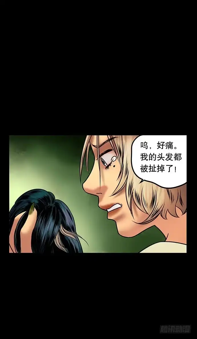 画诡 假发-上 第62页