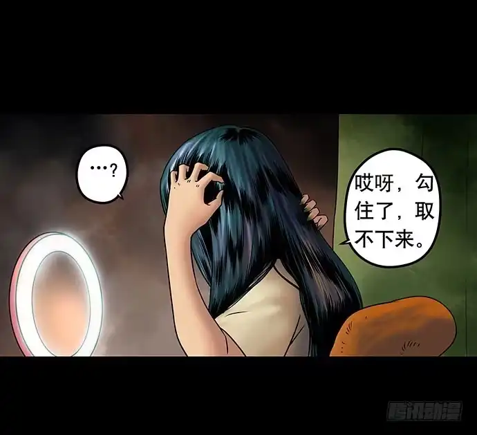 画诡 假发-上 第59页