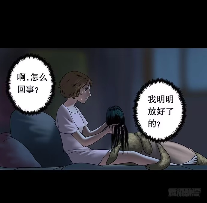 画诡 假发-上 第48页