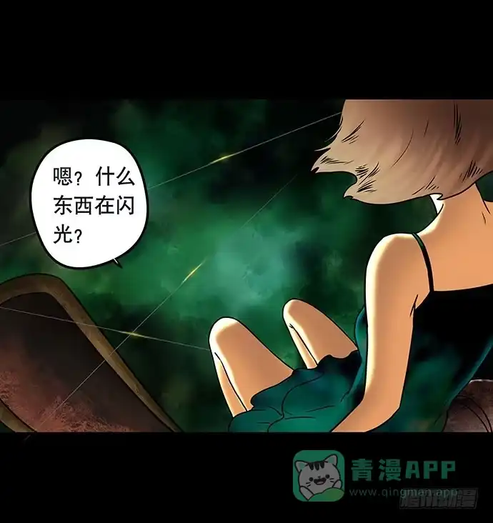 画诡 假发-上 第41页