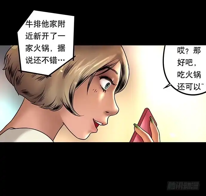 画诡 假发-上 第20页