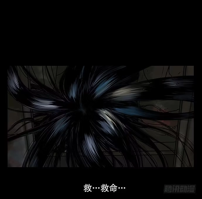 画诡 假发-下 第67页