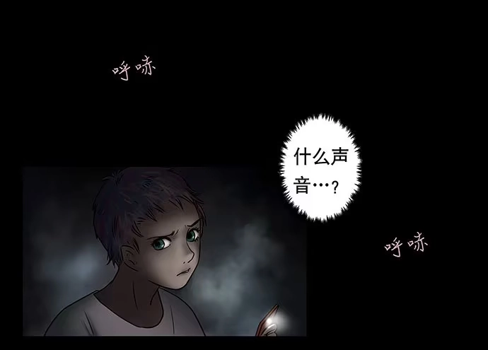 画诡 假发-下 第49页