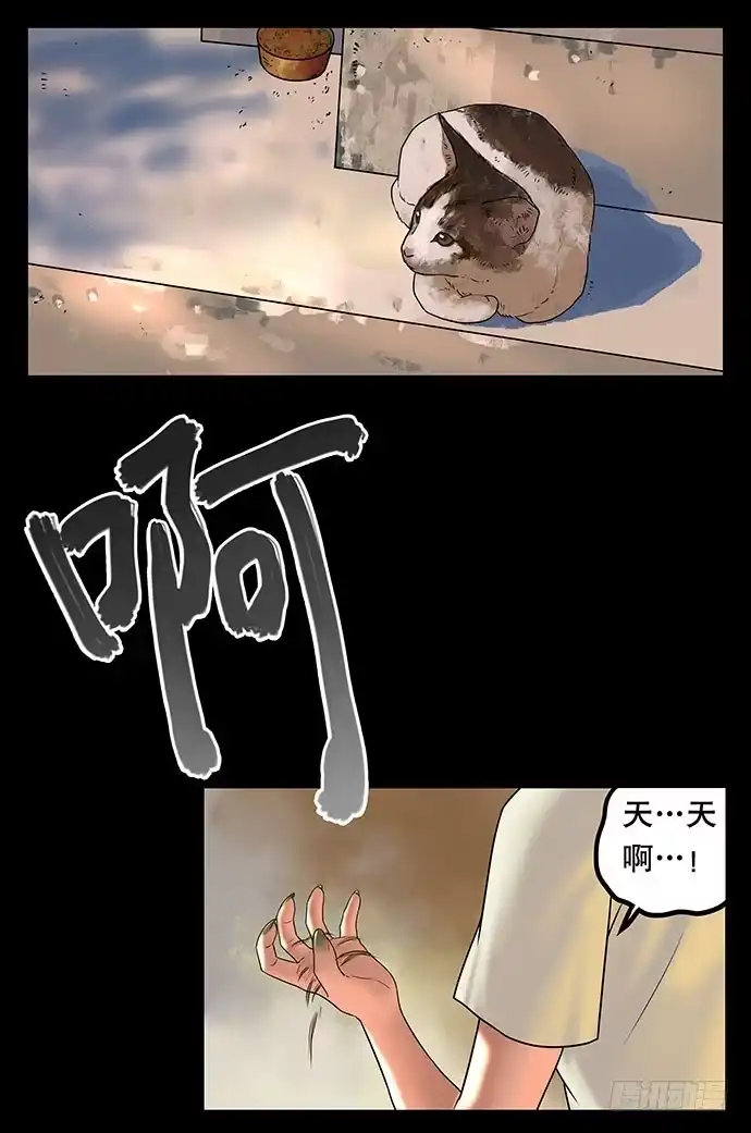 画诡 假发-下 第28页