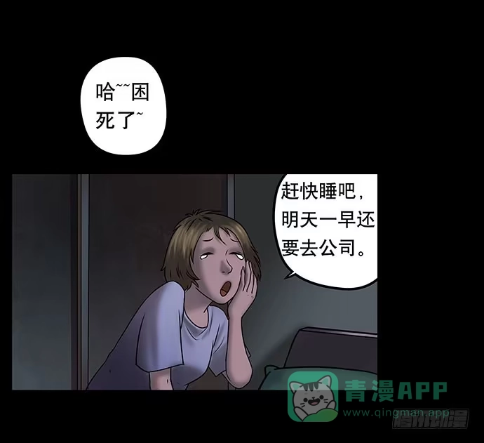 画诡 假发-下 第21页