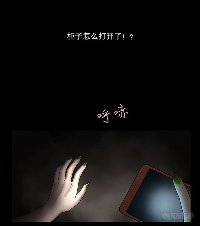 画诡 假发-下 第52页