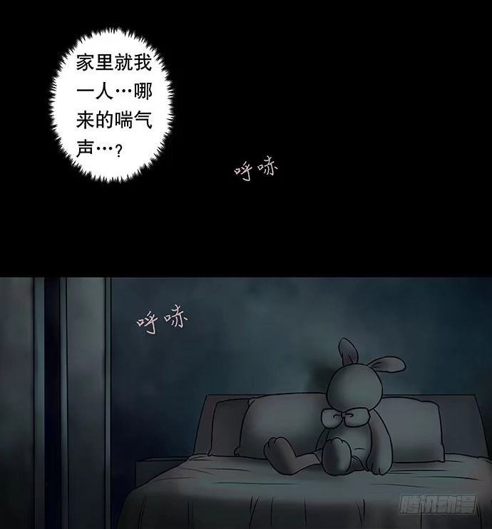 画诡 假发-下 第50页