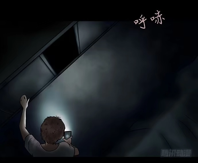 画诡 假发-下 第54页