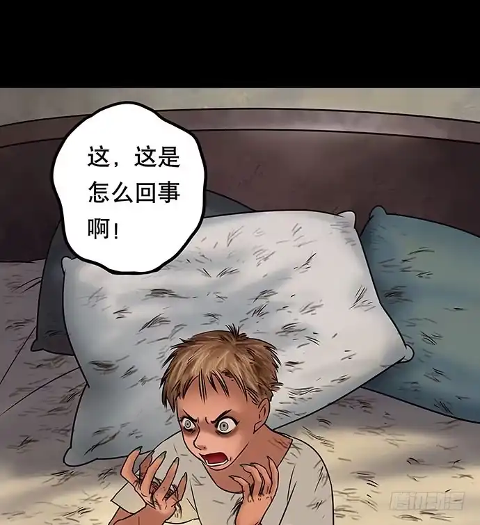 画诡 假发-下 第29页