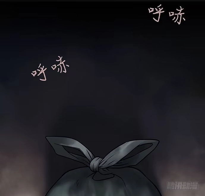 画诡 假发-下 第57页