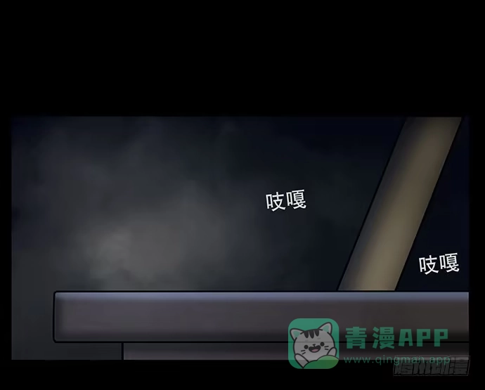 画诡 假发-下 第11页