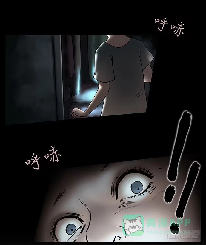 画诡 假发-下 第56页