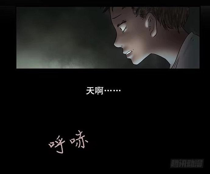 画诡 假发-下 第59页
