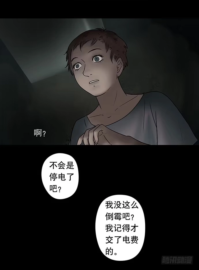 画诡 假发-下 第45页
