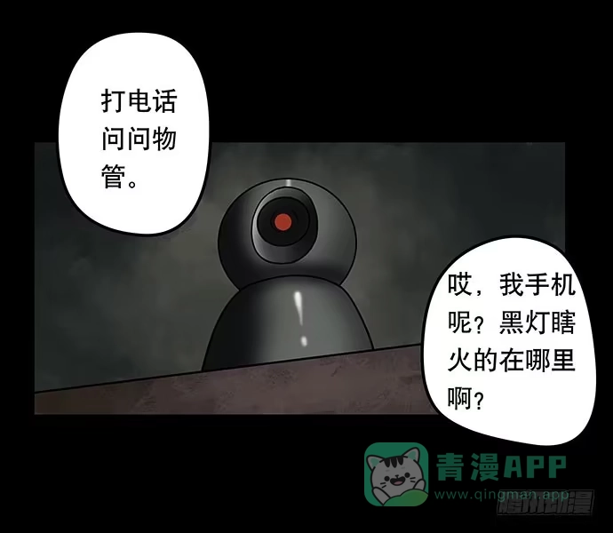 画诡 假发-下 第46页