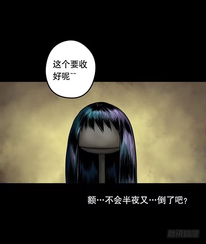 画诡 假发-下 第39页
