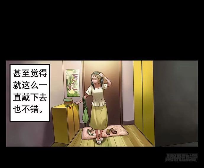 画诡 假发-下 第38页