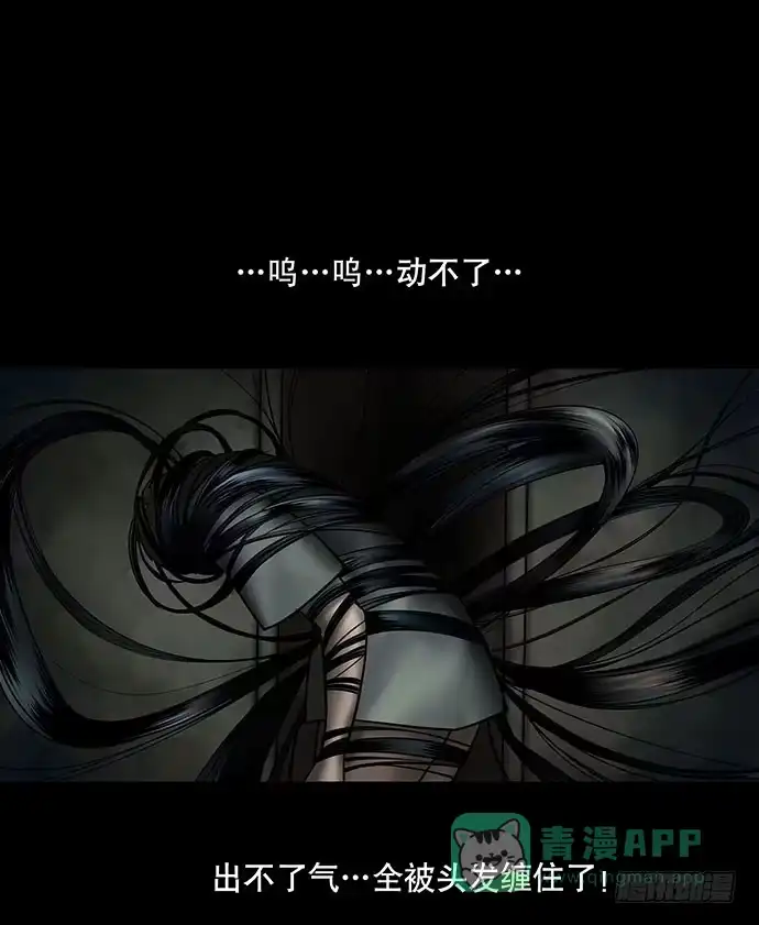 画诡 假发-下 第66页