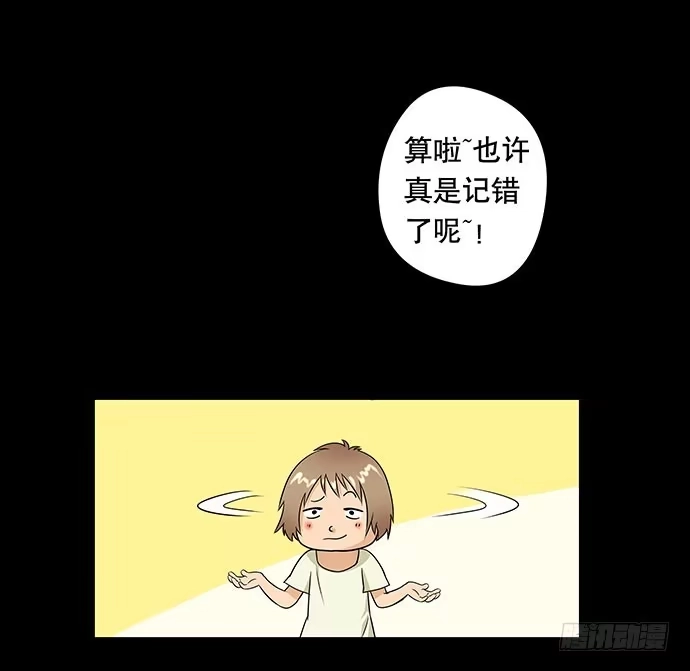 画诡 假发-下 第2页