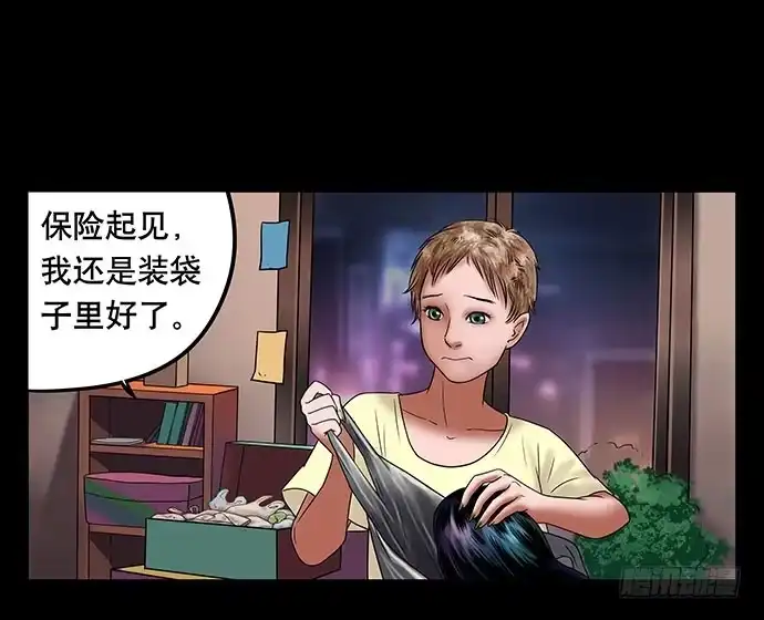 画诡 假发-下 第40页