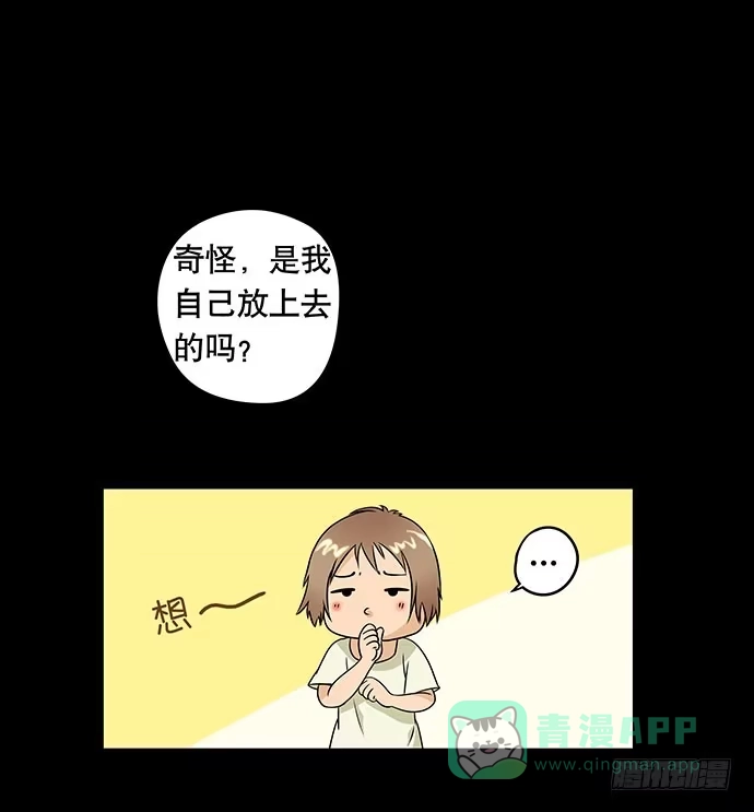 画诡 假发-下 第1页