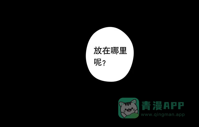 画诡 假发-下 第41页