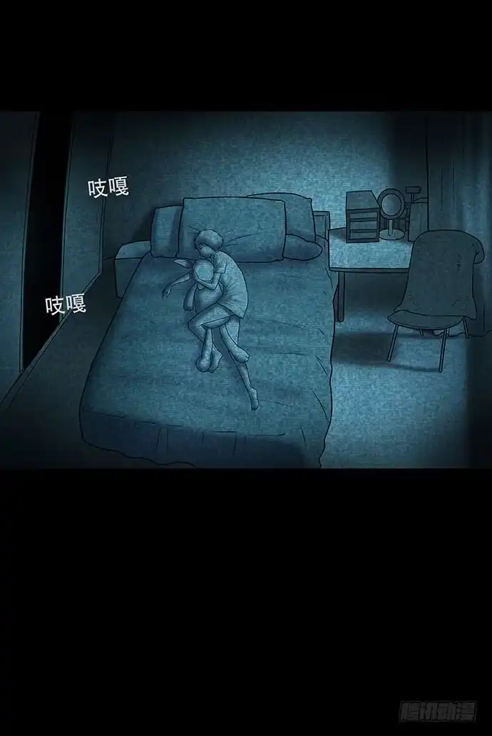 画诡 假发-下 第25页