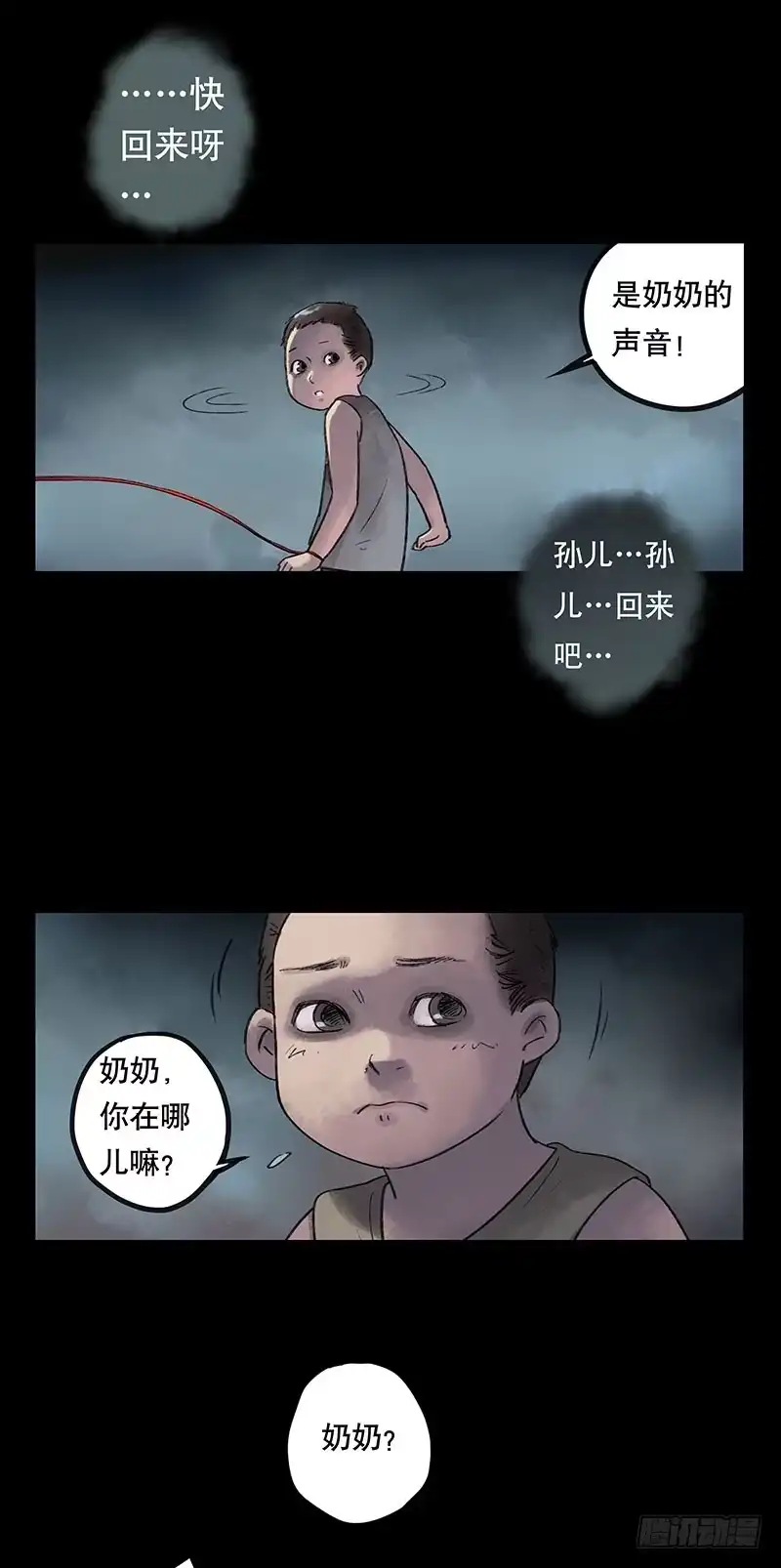 画诡 回路-上 第42页