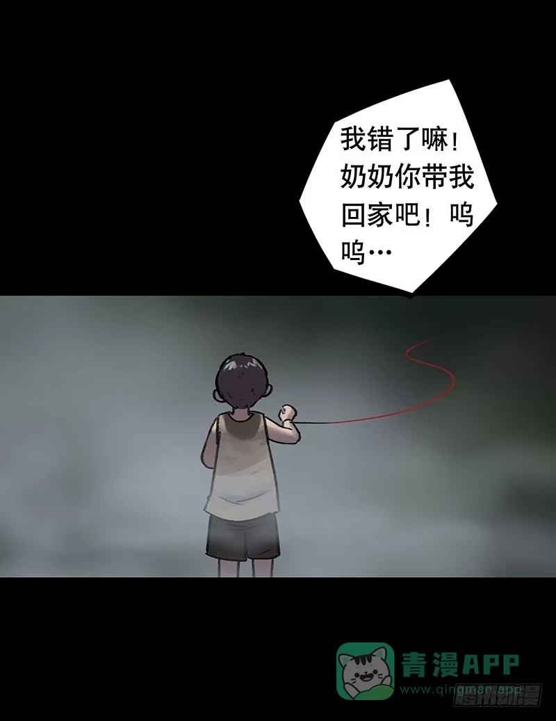 画诡 回路-上 第56页