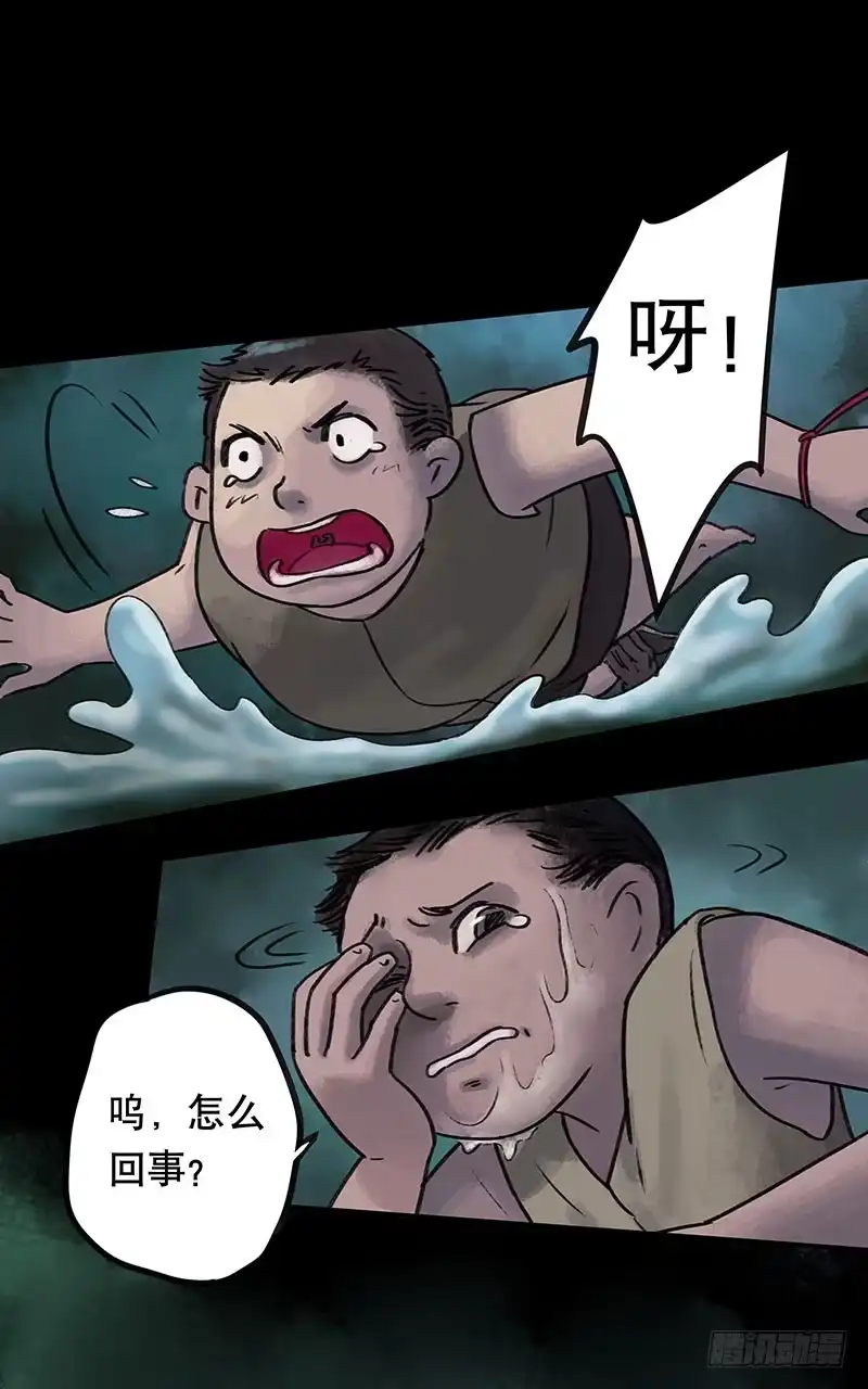 画诡 回路-上 第50页