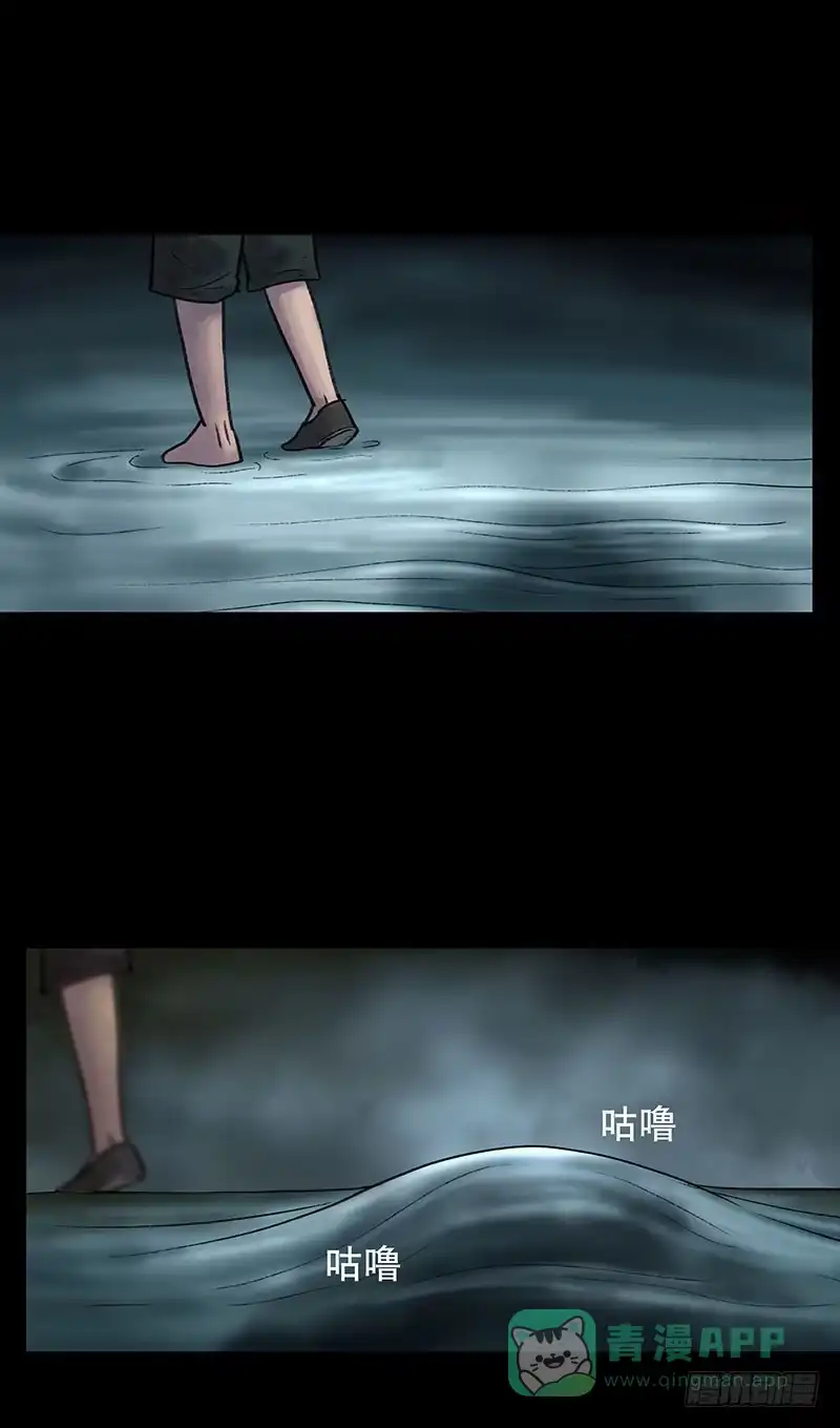 画诡 回路-上 第46页