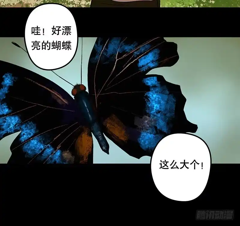 画诡 回路-上 第10页